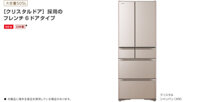Tủ lạnh Hitachi R-X51N (505L) bản cải tiến của R-XG51J, có ngăn đông mềm