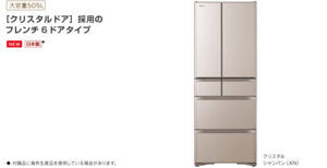 Tủ lạnh Hitachi Inverter 505 lít R-X51N
