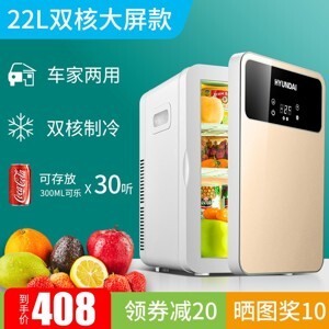 Tủ lạnh mini cho gia đình và xe hơi Hyundai - 20 Lít