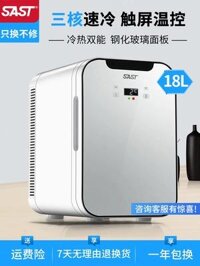 Tủ lạnh mini 20L gắn trên ô tô SAST 12v ô tô gia đình sử dụng kép tủ lạnh nhỏ đựng mỹ phẩm sữa mẹ dùng một lần tủ lạnh mini 50l