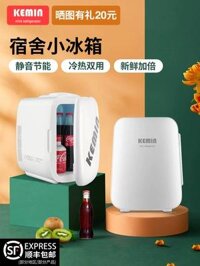 Tủ lạnh mini ô tô KEMIN tủ lạnh gia đình nhỏ ký túc xá sinh viên mini cầm tay cho thuê tủ electrolux 90l