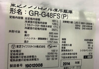 Tủ lạnh nội địa TOSHIBA GR-G48FS 481LIT date 2014 điều khiển cảm ứng