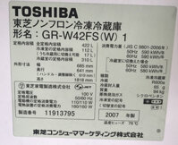 Tủ lạnh nội địa TOSHIBA GR-W42FS 6 cánh gas R600A cửa từ