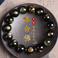 Tự Nhiên Obsidian Benming Phật Vòng Tay Nam Nữ Cung Hoàng Đạo Vòng Hạt Đơn Vòng Tròn Thời Trang Sáu Xương Vòng Tay Trang Sức Bán Buôn