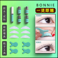 Tự Perm Lông Mi Keratin Bộ Lông Mi Lạnh Perm Keo Nước Silicon Gioăng Dụng Cụ Phụ Trợ 25.3.4