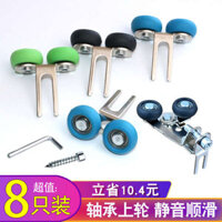 tủ quần áo cửa trượt ròng rọc Hợp kim titan kính trượt cửa ròng rọc nhà vệ sinh tủ quần áo treo bánh xe bếp trên con lăn hướng dẫn đường ray phụ kiện