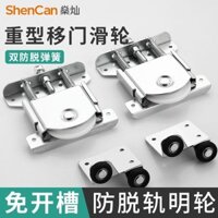 Tủ Quần Áo Lớn Cửa Trượt Trượt Không Đào Rãnh Lên Xuống Cửa Trượt Hướng Dẫn Đường Sắt Ròng Rọc Phụ Kiện Cửa Trượt Bánh Xe Bề Mặt Gắn Chống-