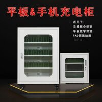 Tủ Sạc Máy Tính Bảng Trường Học, Hộp Sạc Quản Lý Tập Trung, Tủ Đựng Điện Thoại Di Động Quân Đội60Tủ Sạc Phẳng
