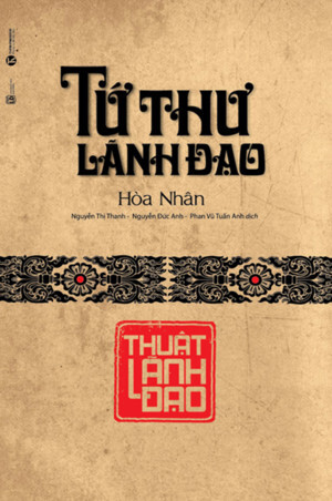 Tứ thư lãnh đạo Thuật lãnh đạo