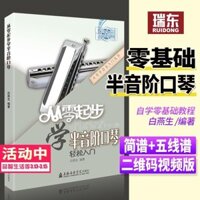 Từ Trầy Xước Học Chromatic Harmonica Hướng Dẫn Vật Liệu Giảng Dạy Harmonica Tự Học Sách Hướng Dẫn Người Mới Bắt Đầu