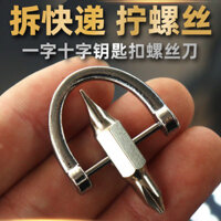 Tua Vít Di Động Móc Khóa Flat Cross Demolition Express Dụng Cụ Di Động Quái Vật Hai Đầu Đa Năng Tua Vít Nhỏ