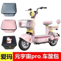 Túi bên trong giỏ xe đạp điện Aima Metaverse Pro, túi bên trong chống bụi tiêu chuẩn quốc gia mới cho xe đạp điện