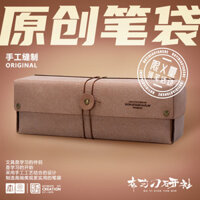 Túi bút phong cách retro & hộp bút chì - mở đôi, dung tích lớn cho học sinh cấp 2 và cấp 3, màu sắc đồng nhất, chống nước, nghệ thuật & đơn giản 250224