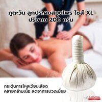 Túi chườm thảo dược ngải cứu Thai Herbal Compress Massage Lan (200g)