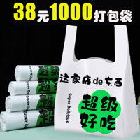 Túi Đựng Đồ Ăn Dày Mới Dành Cho Sử Dụng Thương Mại, Phục Vụ Ăn Uống, Làm Bánh, Đồ Tráng Miệng, Bán Hàng Đường Phố, Túi Mua Sắm Dùng Một Lần Tùy Chỉnh