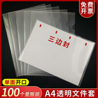 Túi đựng tài liệu A4 trong suốt, túi đựng tài liệu có nắp đậy ba mặt, bìa bảo vệ bằng nhựa mềm chống nước, bìa cao su mềm, có thể chèn một trang, túi đựng tài liệu giấy A4 hai trang.