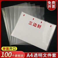 Túi đựng tài liệu A4 trong suốt, túi đựng tài liệu có nắp đậy ba mặt, bìa bảo vệ bằng nhựa mềm chống nước, bìa cao su mềm, có thể chèn một trang, túi đựng tài liệu giấy A4 hai trang.