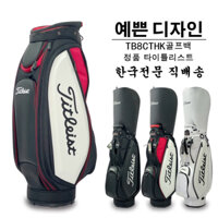 Túi Gậy Golf Titleist chất liệu Da PU Không thấm nước, Đựng được 14-16 gậy - Hàng nhập khẩu