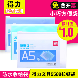 Túi hồ sơ khóa miết khổ A5 Deli 5589