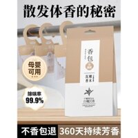 Túi hương thơm gỗ đàn hương Agarwood, khử mùi phòng ngủ, túi khử mùi quần áo không ma thuật, hương thơm lâu dài cho tủ quần áo, liệu pháp hương thơm