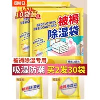 Túi hút ẩm, chất hút ẩm cho ký túc xá sinh viên, giường, chăn, hút ẩm, tủ quần áo, túi hút nước gia đình, túi chống ẩm, hộp chống nấm mốc