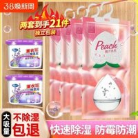 Túi hút ẩm, chất hút ẩm, chống ẩm, chống nấm mốc, Hộp hút ẩm tủ quần áo sinh viên ký túc xá có thể treo