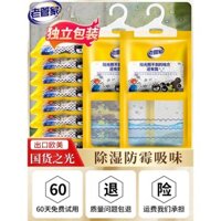 Túi hút ẩm than hoạt Old Butler, túi chống ẩm, chống nấm mốc, túi chống ẩm cho tủ quần áo sinh viên ký túc xá, máy hút ẩm khử mùi