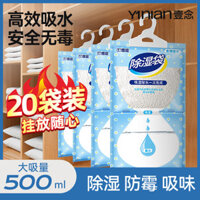 Túi hút ẩm treo cho tủ quần áo sinh viên ký túc xá, hút ẩm, túi chống ẩm và chống nấm mốc