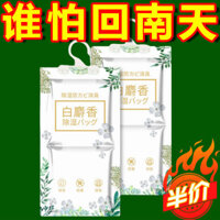 Túi hút ẩm treo màu trắng, chống ẩm, chống nấm mốc, hút ẩm cho phòng ký túc xá, tủ quần áo sinh viên