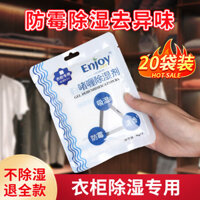 Túi hút ẩm tủ quần áo, túi chống ẩm, chống nấm mốc, hộp hút ẩm cho quần áo gia đình, túi hút ẩm