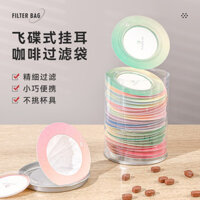 Túi lọc giấy lọc cà phê đĩa bay treo tai rửa tay Đĩa lọc cà phê cà phê Mỹ túi lọc cà phê dùng một lần LVB5