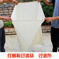 [Túi Lọc] Túi Lọc Sữa đậu nành nguyên chất, túi lọc gạc Lọc đậu phụ, túi nhồi nhà bếp siêu mịn, túi lọc bột khoai lang