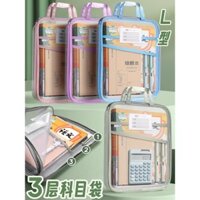 Túi lưới trong suốt hình chữ L, mở lớn, dày ba lớp, túi đựng sách cầm tay cho học sinh, túi chuyên dùng cho thi, túi lưu trữ, túi đựng bài kiểm tra, túi làm bài tập cho học sinh tiểu học