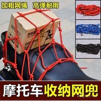 Túi lưới xe điện, túi hành lý, phụ kiện sửa đổi xe máy, lưới hành lý dày, túi lưới đuôi xe, dây thừng, túi lưới bình xăng, lưới mũ bảo hiểm