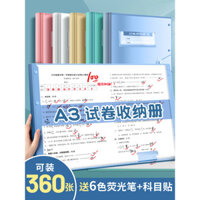 Túi lưu trữ giấy kiểm tra A3, bìa hồ sơ, công cụ tổ chức giấy kiểm tra, công cụ ma thuật cho học sinh tiểu học, trang chèn trong suốt, kẹp nhiều lớp để giữ giấy tờ, bìa hồ sơ giấy kiểm tra A4 cho học sinh trung học cơ sở và trung học phổ thông, phân loại