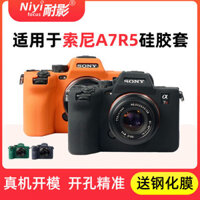 Túi Máy Ảnh Mới Bảo Vệ Phụ Kiện Phim Điện Trở Túi Máy Ảnh Thích Hợp Cho Sony ILCE-7R5 Vỏ Máy Ảnh A7r5 Silic