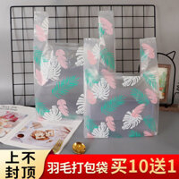 Túi nhựa lông lá phong, túi đóng gói mang đi, túi đóng gói giao hàng, túi đựng quần áo, phụ kiện, mỹ phẩm, túi đựng đồ ngọt [cxy]