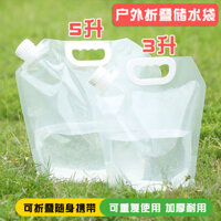 Túi nước gấp di động ngoài trời 3L 5L, túi đựng nước dung tích lớn, kích thước lớn, du lịch, cắm trại, thùng nước nhựa mềm