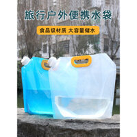 Túi nước gấp di động ngoài trời cho đi bộ, du lịch, cắm trại, túi đựng nước mềm bằng nhựa, thùng chứa nước lớn