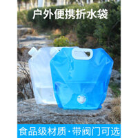 Túi nước ngoài trời dung tích lớn, túi đựng nước di động có thể gập lại, túi đựng nước cho du lịch leo núi, thùng nước nhựa, hộp đựng nước cắm trại