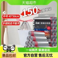 Túi rác dây rút Jiecheng đóng tự động cầm tay làm sạch nhà bếp 150 miếng kích thước trung bình 45*50cm túi dây