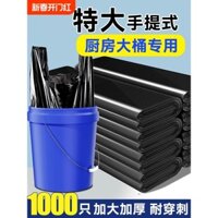 Túi rác lớn, túi rác gia đình màu đen dày, túi rác nhà bếp cầm tay, túi nhựa thùng lớn thương mại