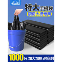 Túi rác lớn, túi rác gia đình màu đen dày, túi rác nhà bếp cầm tay, túi nhựa thùng lớn thương mại