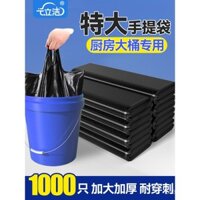 Túi rác lớn, túi rác gia đình màu đen dày, túi rác nhà bếp cầm tay, túi nhựa thùng lớn thương mại