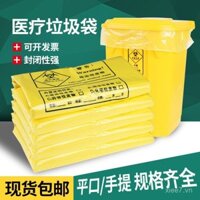 Túi rác y tế mới, túi rác màu vàng dày, túi rác bệnh viện đa năng, túi nhựa miệng phẳng