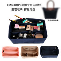 Túi sắp xếp Túi xách Túi xách trong túi Longchamp có thể tùy chỉnh Túi chèn nỉ nhiều ngăn