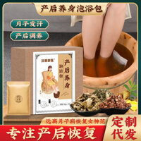 Túi tắm sức khỏe sau sinh Túi tắm chân thảo dược Túi đựng thuốc thảo dược Hấp tắm ngồi không mồ hôi Túi tắm không sôi 3.4