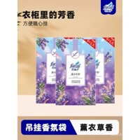 Túi thơm quần áo Farcent Flower Fairy, túi treo tủ quần áo, túi thơm hoa oải hương cho tủ giày, phòng thay đồ, khử mùi