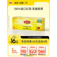 Túi trà đen Lipton nhãn vàng lá trà chọn lọc 25 túi cửa hàng đại diện [Không bao gồm trong quà tặng miễn phí toàn cửa hàng]