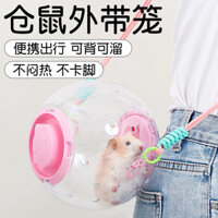 Túi xách di động cho hamster, giá rẻ, bóng chạy lớn, đồ chơi giảm bớt sự nhàm chán, túi đeo chéo lớn đặc biệt cho hamster vàng, túi mang ngoài trời